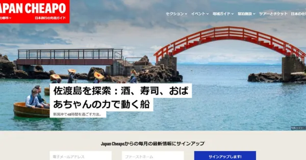 Japan Cheapo